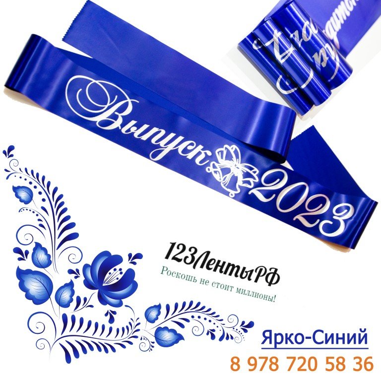 Синий. Ярко-синий.

