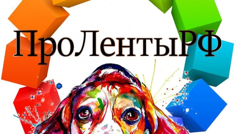 Объёмные ленты. В разработке.
