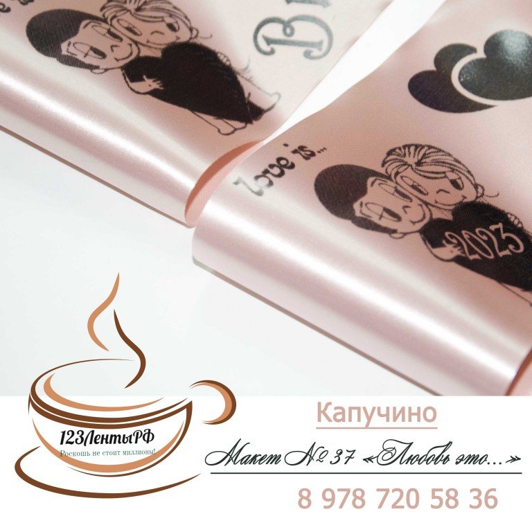 Капучино
