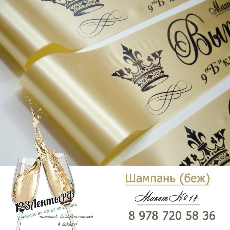 Светлый беж. Шампань.
