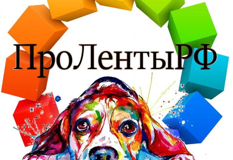 Объёмные ленты. В разработке
